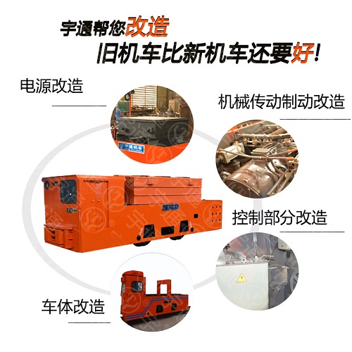 礦用電機車價格