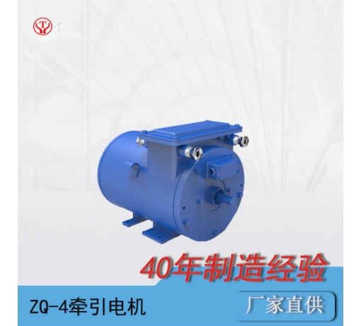 陜西直流牽引電機ZQ-4-2 97v