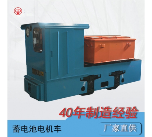 云南cty3噸蓄電池電機(jī)車/3噸蓄電池電機(jī)車參數(shù)/3噸蓄電池電機(jī)車價(jià)格