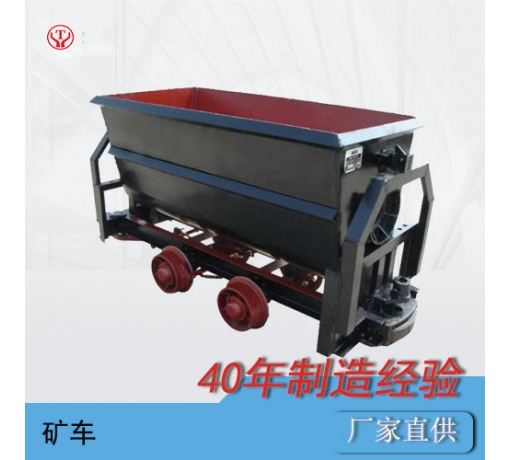 新疆側(cè)卸式礦車(chē),固定式礦車(chē),曲軌式礦車(chē)