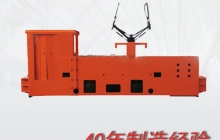 內(nèi)蒙古關(guān)于2019年我廠新式架線式窄軌電機(jī)車價(jià)格b