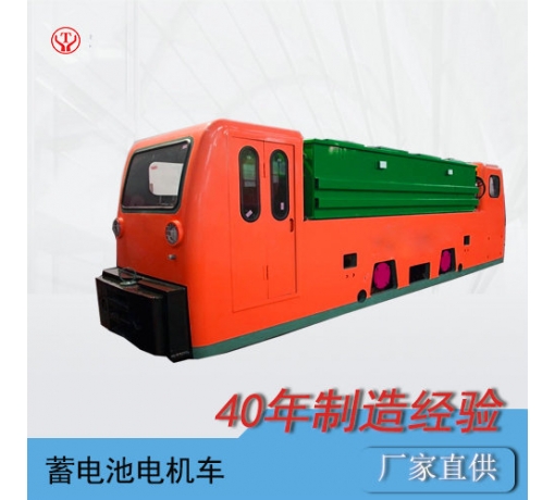 山西25噸蓄電池式礦用免維護(hù)電機(jī)車