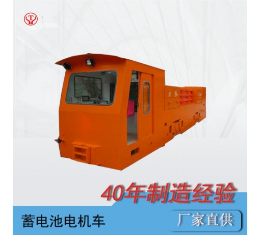 山東35噸蓄電池式礦用免維護(hù)電機(jī)車