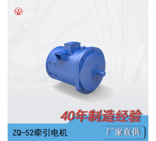 云南ZQ-52-1直流牽引電機(jī)/電機(jī)轉(zhuǎn)子/電機(jī)電樞