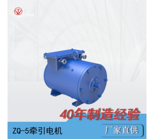 陜西ZQ-5直流牽引電機(jī)/電機(jī)電樞/電機(jī)轉(zhuǎn)子