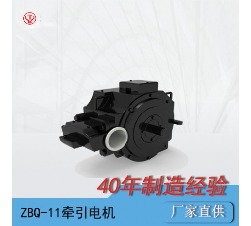 浙江ZBQ-11防爆直流牽引電機(jī)/電機(jī)轉(zhuǎn)子/電機(jī)電樞