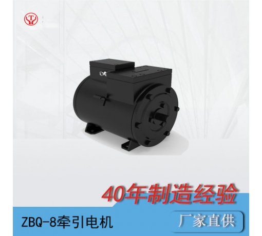 廣西ZBQ-8防爆直流牽引電機(jī)/電機(jī)轉(zhuǎn)子/電機(jī)電樞