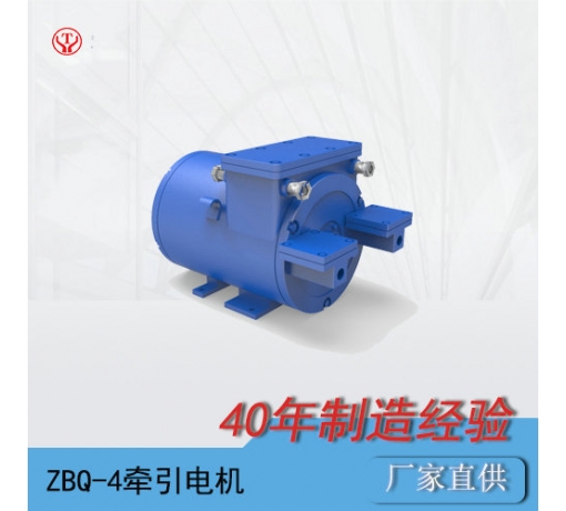 山西ZBQ-4防爆直流牽引電機(jī)/電機(jī)轉(zhuǎn)子/電機(jī)電樞