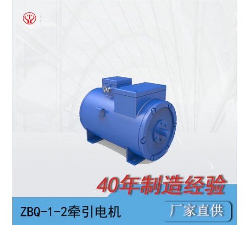 云南ZBQ-1-2直流牽引電機(jī)/電機(jī)轉(zhuǎn)子/電機(jī)電樞