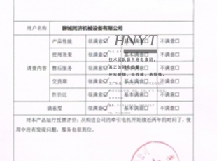 陜西YVF礦用變頻電機客戶反饋