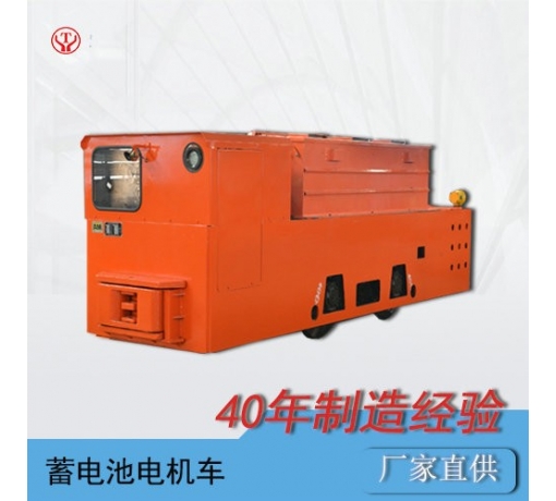 內(nèi)蒙古12噸蓄電池式礦用免維護(hù)電機(jī)車